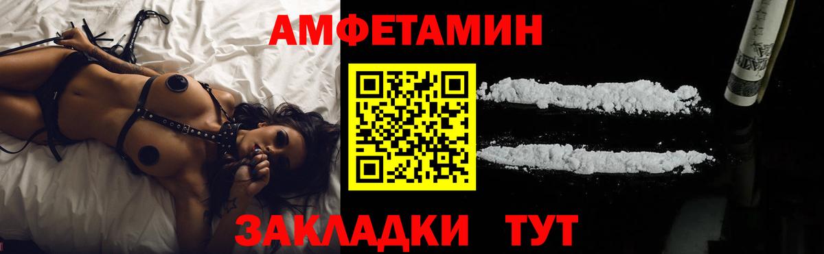 Нерюнгри  АМФЕТАМИН  Вход с VPN  Амфетамин Розовый 