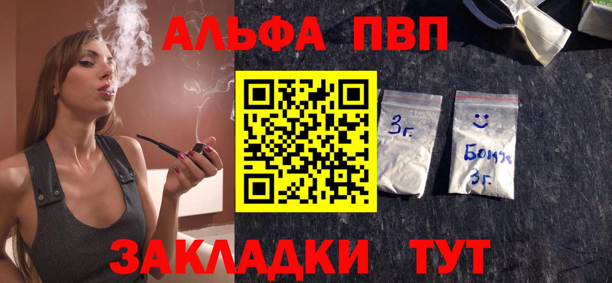 Нерюнгри  Alpha-PVP крисы CK  A-PVP кристаллы  Вход с VPN 
