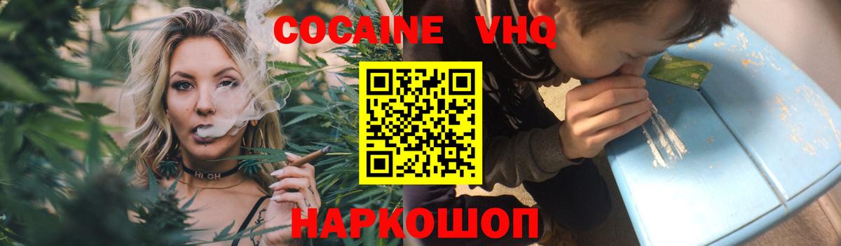 COCAIN FishScale Нерюнгри