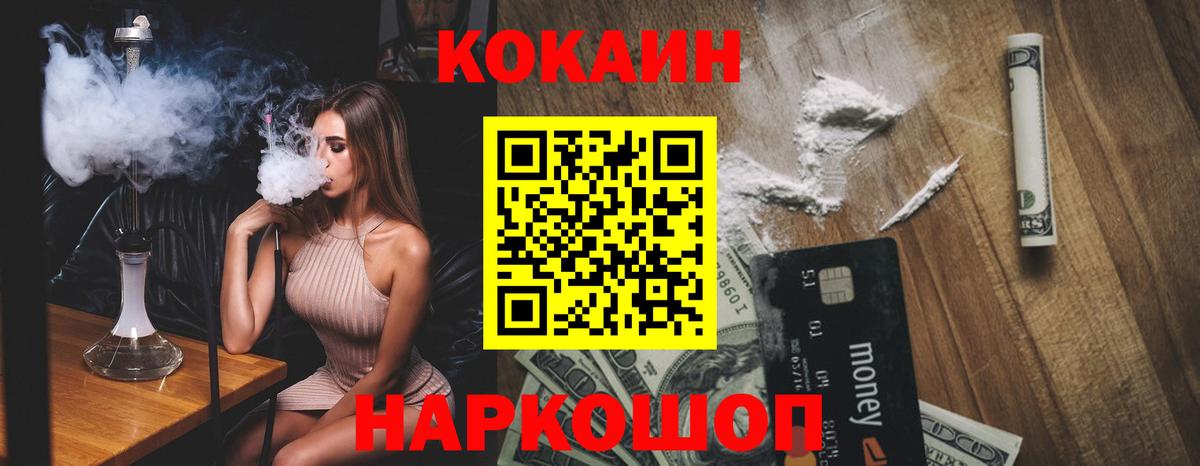 Нерюнгри  КОКАИН Перу  Вход с VPN  КОКАИН  COCAIN 97% 