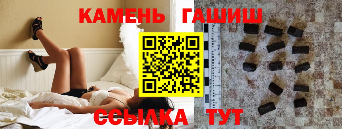 Гашиш убойный  ГАШИШ Изолятор  Нерюнгри  Вход с VPN 