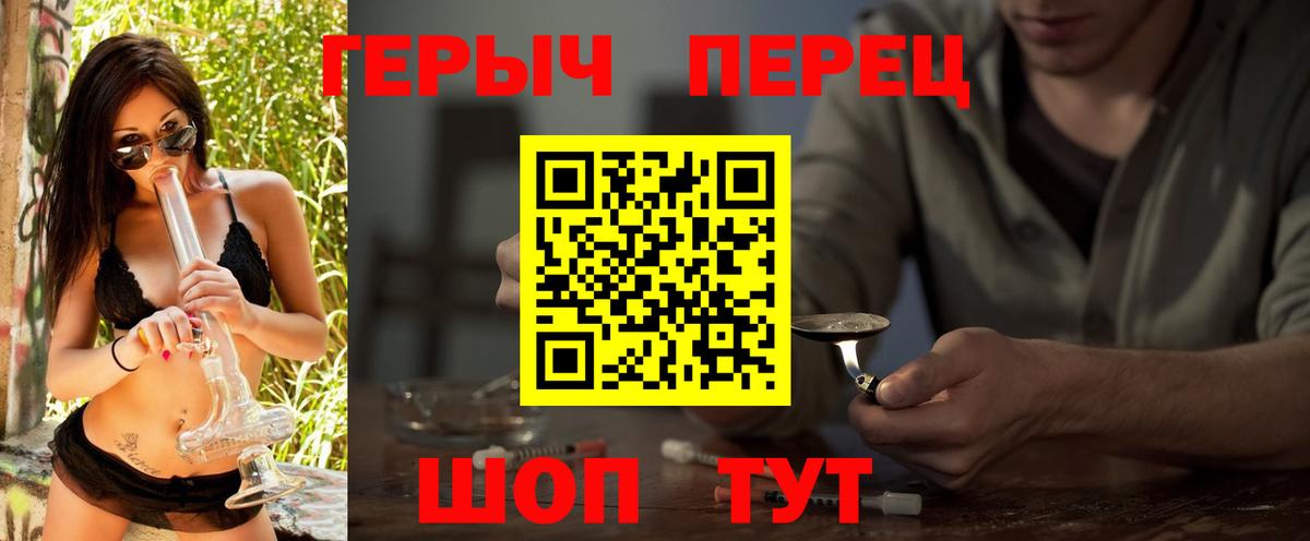 Нерюнгри  ГЕРОИН  Вход с VPN  ГЕРОИН белый 