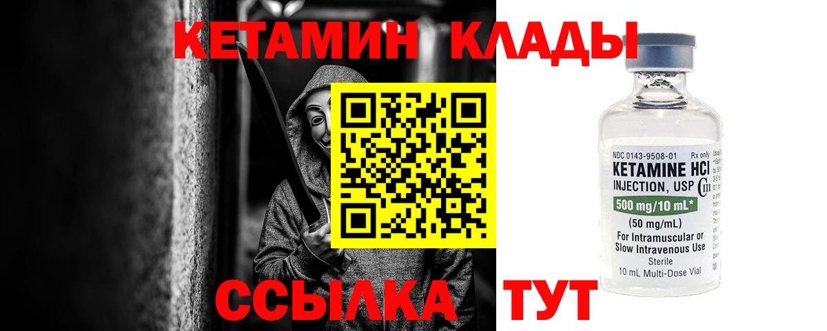 Нерюнгри  дарк нет как зайти  Вход с VPN  Кетамин ketamine 