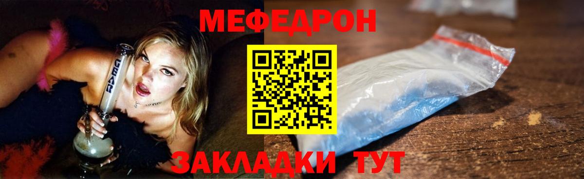 МЯУ-МЯУ мяу мяу  Вход с VPN  МЕФ  Нерюнгри 