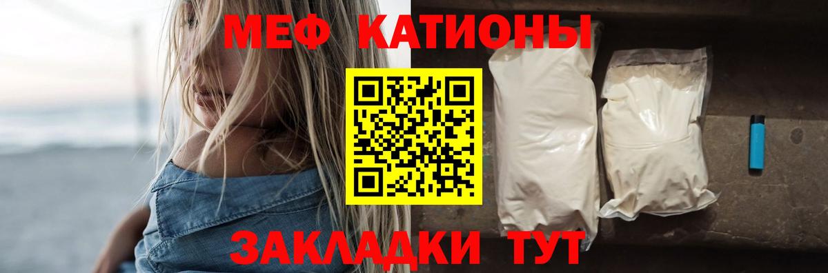 Мефедрон кристаллы Нерюнгри
