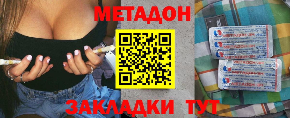Метадон кристалл  Вход с VPN  мега рабочий сайт  Нерюнгри  Метадон мёд 