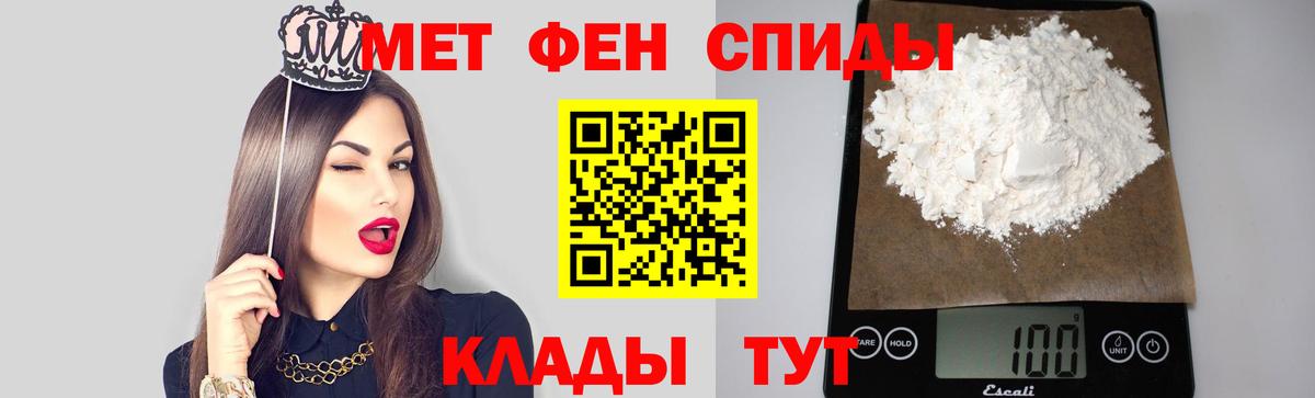 Первитин Декстрометамфетамин 99.9%  Вход с VPN  Метамфетамин  Нерюнгри 