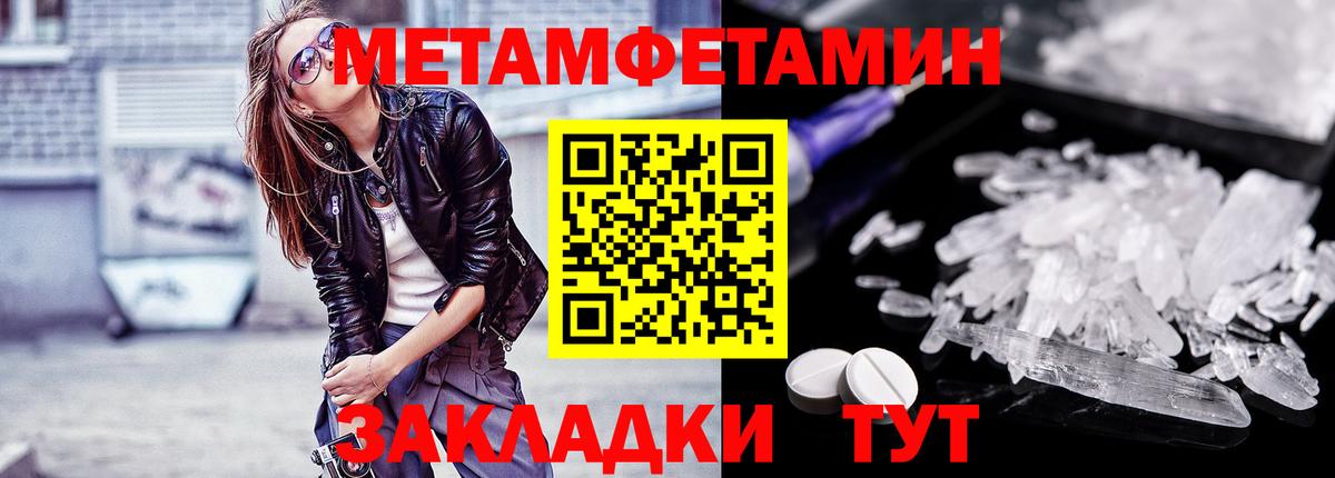 МЕТАМФЕТАМИН кристалл Нерюнгри