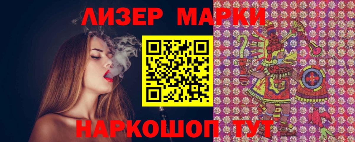 Нерюнгри  Марки N-bome 1500мкг  Вход с VPN 