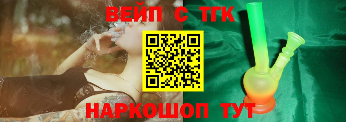 Нерюнгри  Дистиллят ТГК гашишное масло  ТГК вейп  Вход с VPN 