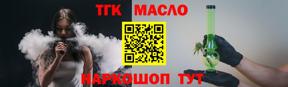 Дистиллят ТГК THC oil Нерюнгри